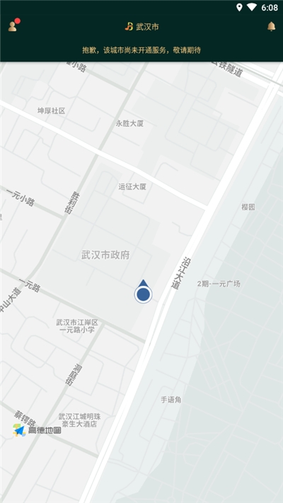 寶寶出行(網(wǎng)約車平臺(tái))2