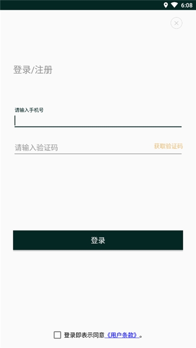寶寶出行(網(wǎng)約車平臺(tái))3
