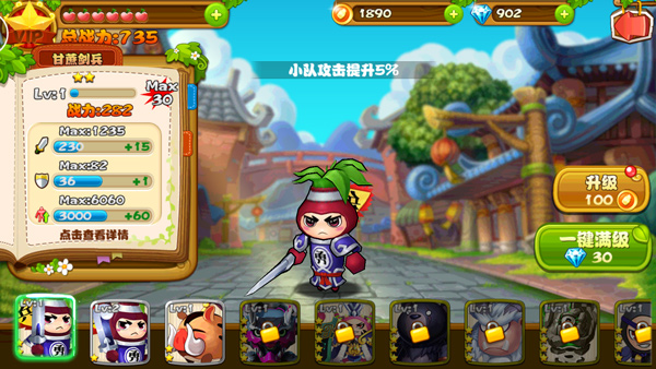 果寶特攻v2.42