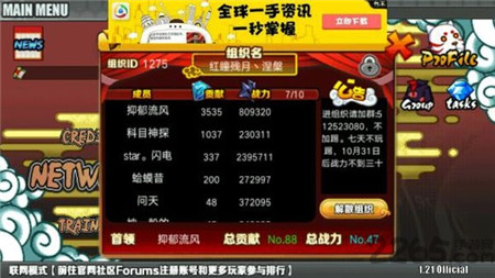 火影戰(zhàn)記2.03