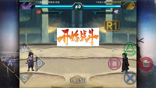 火影戰(zhàn)記滿人物無(wú)限技能2