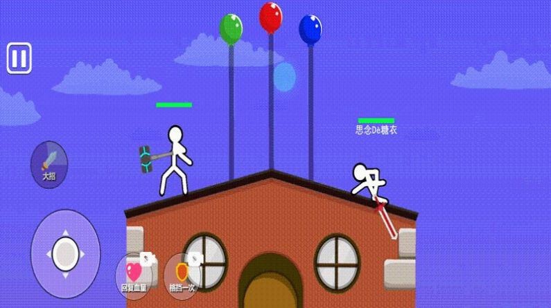 火柴人大招版1