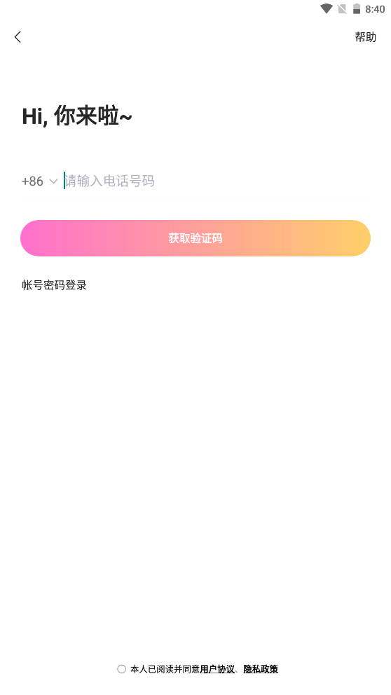 奢緣2