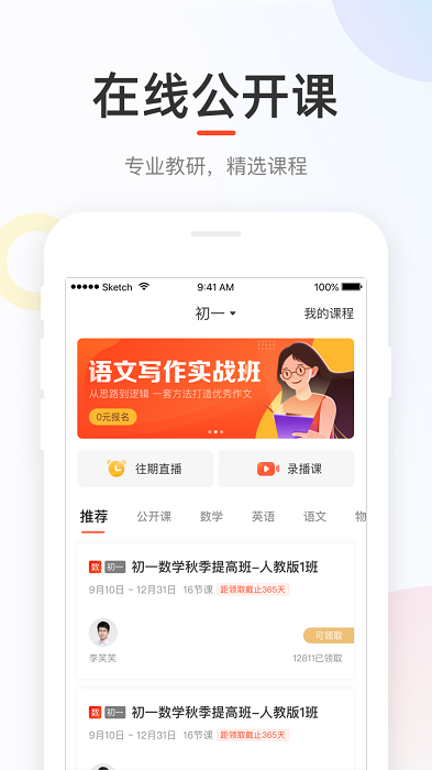 好分?jǐn)?shù)學(xué)生端3