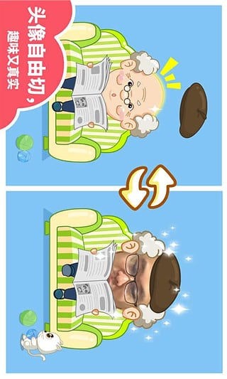 寶寶認(rèn)家庭成員3