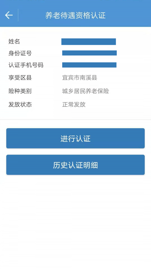 宜賓人社2