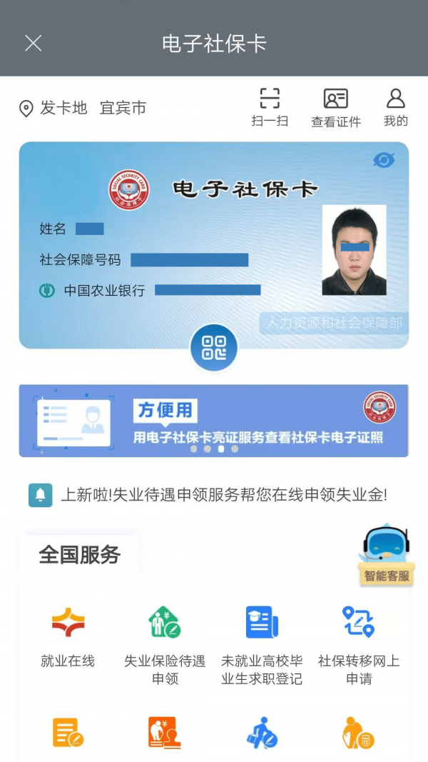 宜賓人社5