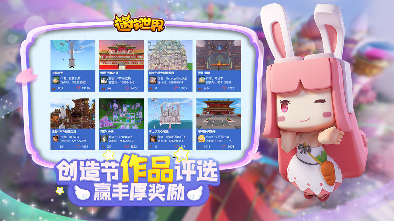 迷你世界1.4.0版本3