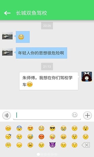學(xué)車幫4