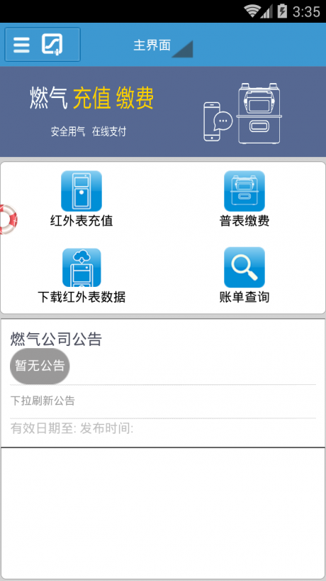 天津港益燃?xì)?