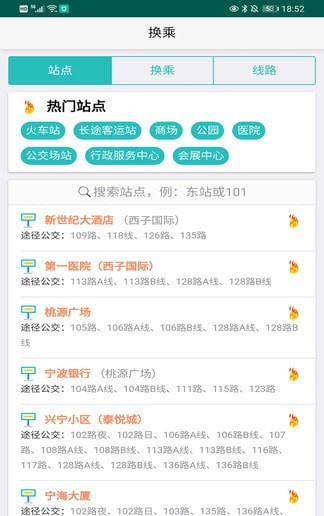 寧海定制公交2