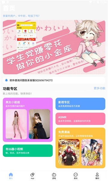 安心庫(kù)本3