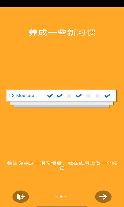 近世好習慣養(yǎng)成記錄4