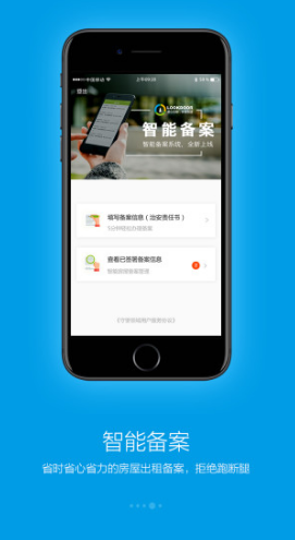 守望領(lǐng)域(守望領(lǐng)域門禁手機(jī)開(kāi)門)V1.7.9 最新安卓版2