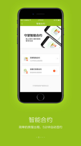 守望領(lǐng)域(守望領(lǐng)域門禁手機(jī)開(kāi)門)V1.7.9 最新安卓版4
