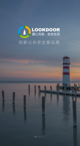 守望領(lǐng)域(守望領(lǐng)域門禁手機(jī)開(kāi)門)V1.7.9 最新安卓版5
