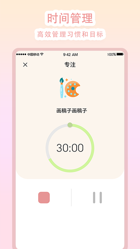 學(xué)習(xí)計(jì)時(shí)3
