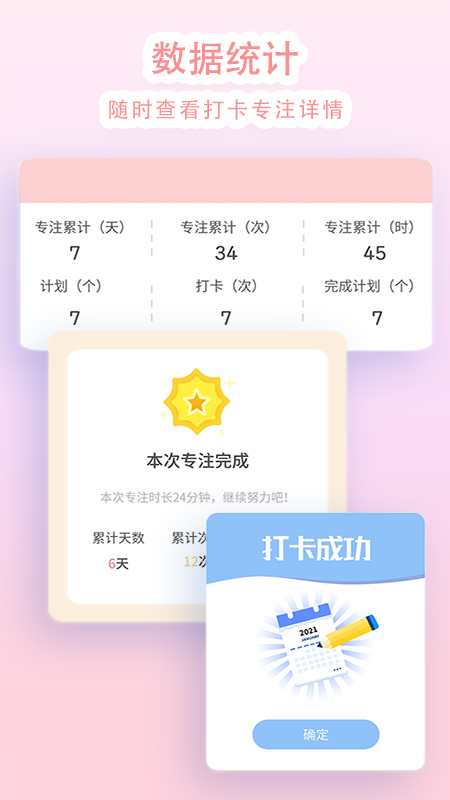 學(xué)習(xí)計(jì)時(shí)4