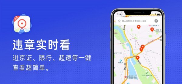 火眼進(jìn)京證免費(fèi)版官方版2