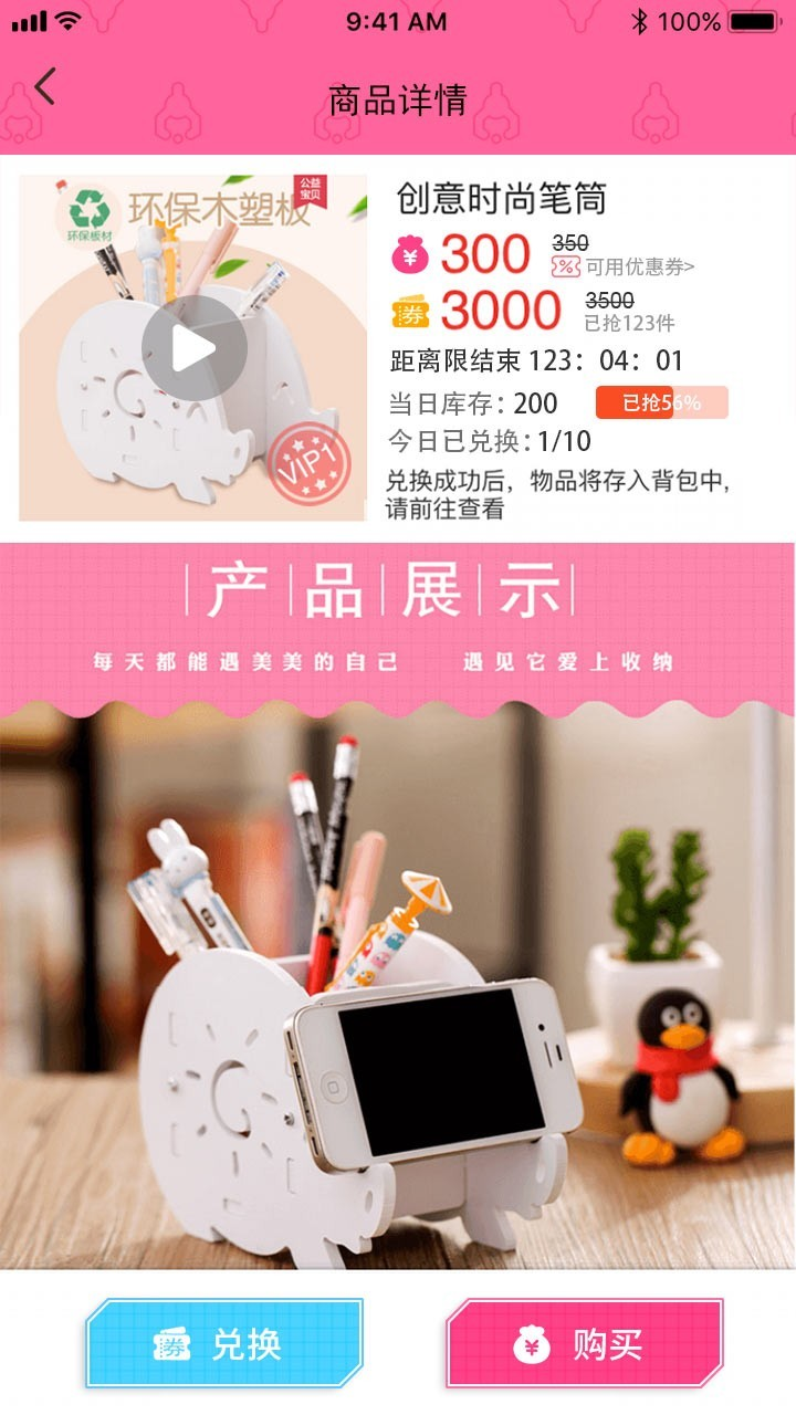 奇奇TOYS2