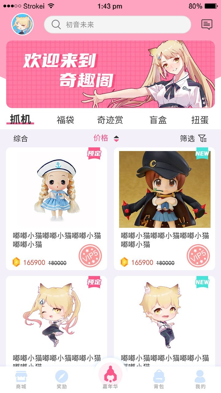 奇奇TOYS4