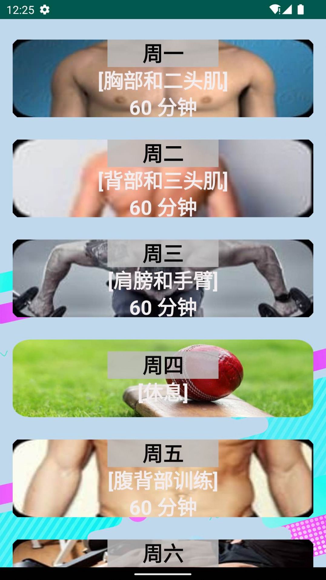 奇異果健身1
