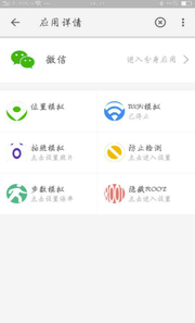 南方虛擬位置app(虛擬全球定位)V3.6 手機(jī)版2