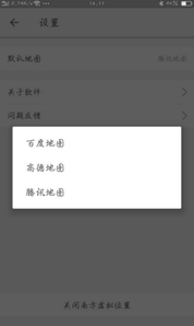 南方虛擬位置app(虛擬全球定位)V3.6 手機(jī)版3