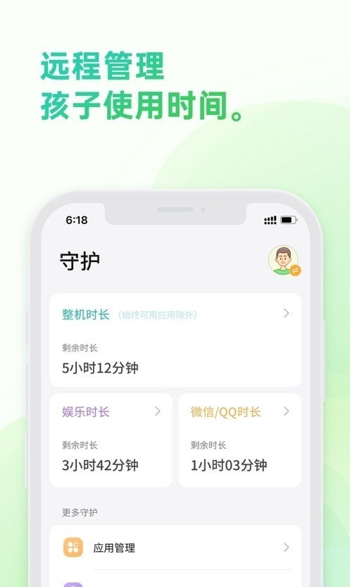 奇少年守護(hù)1
