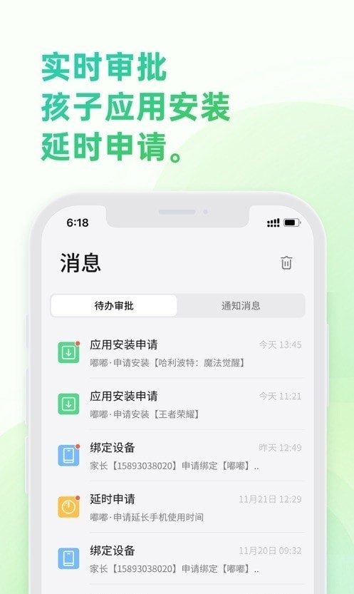 奇少年守護(hù)2
