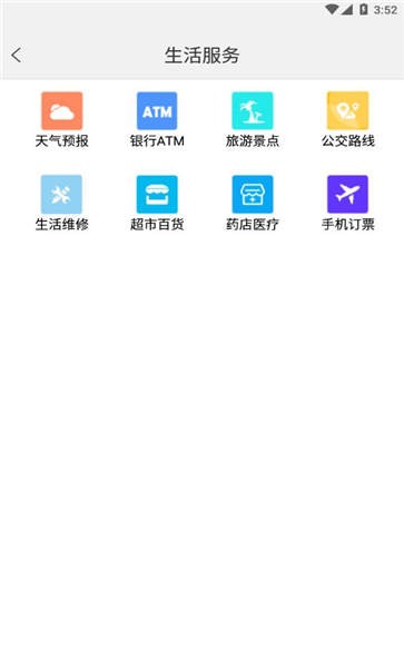 定州惠農(nóng)服務(wù)平臺1