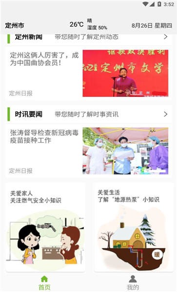 定州惠農(nóng)服務(wù)平臺2
