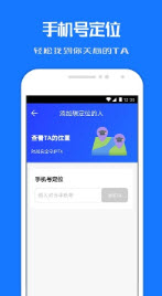 定位關(guān)愛寶3