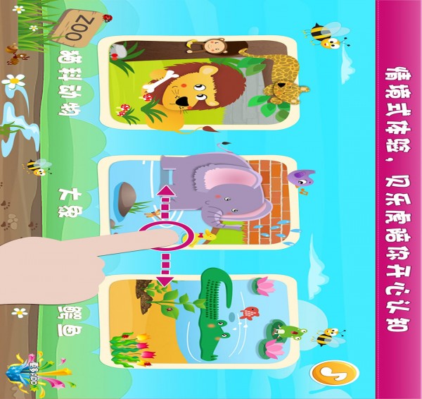 寶寶動(dòng)物認(rèn)知1