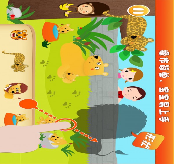寶寶動(dòng)物認(rèn)知3