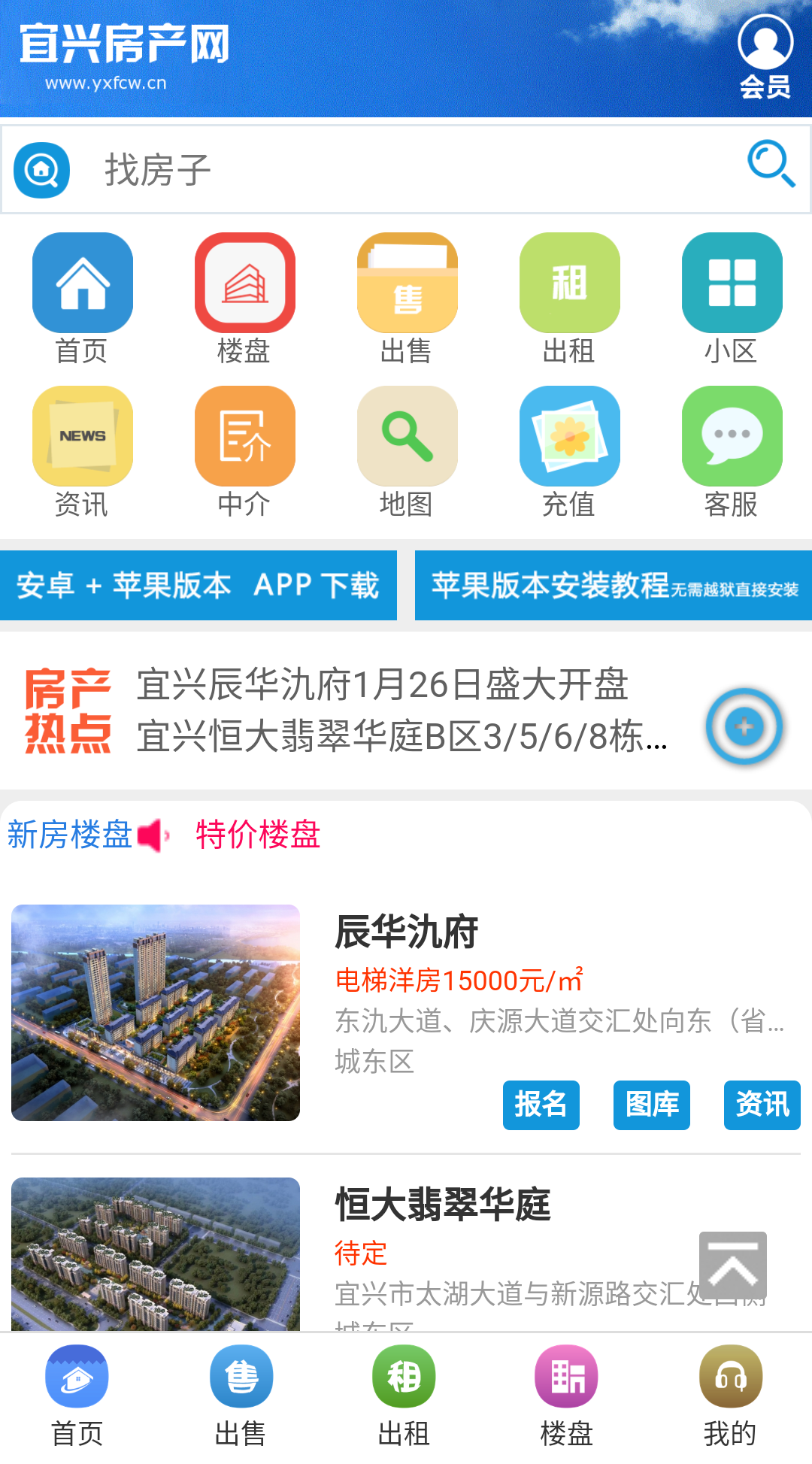 宜興房產(chǎn)網(wǎng)1