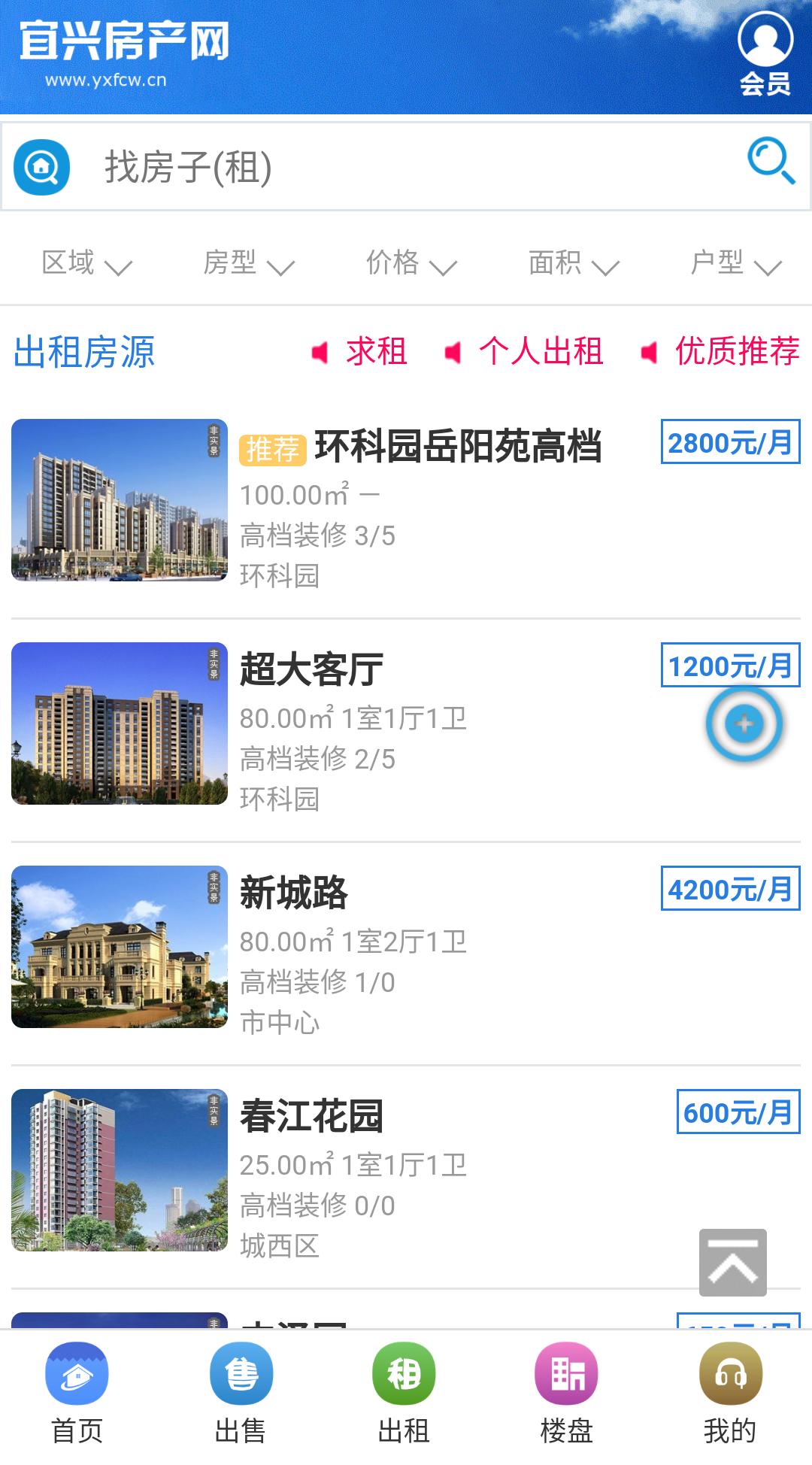 宜興房產(chǎn)網(wǎng)4