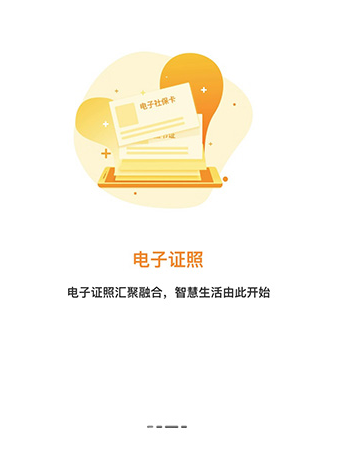 遼陽(yáng)惠民卡(遼陽(yáng)惠民卡養(yǎng)老認(rèn)證步驟)V4.4.1 安卓免費(fèi)版3