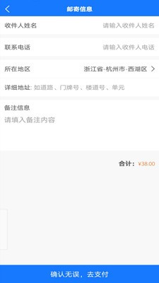 火車票打印官方app正版2