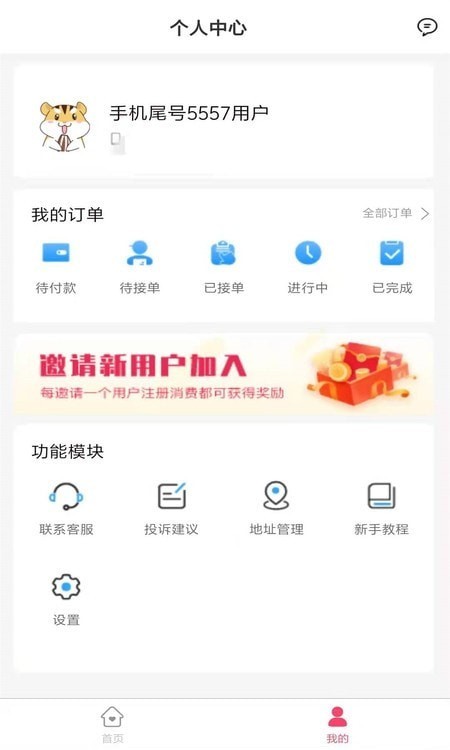 好事多便民生活1