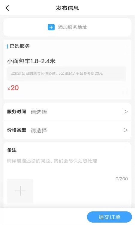 好事多便民生活3