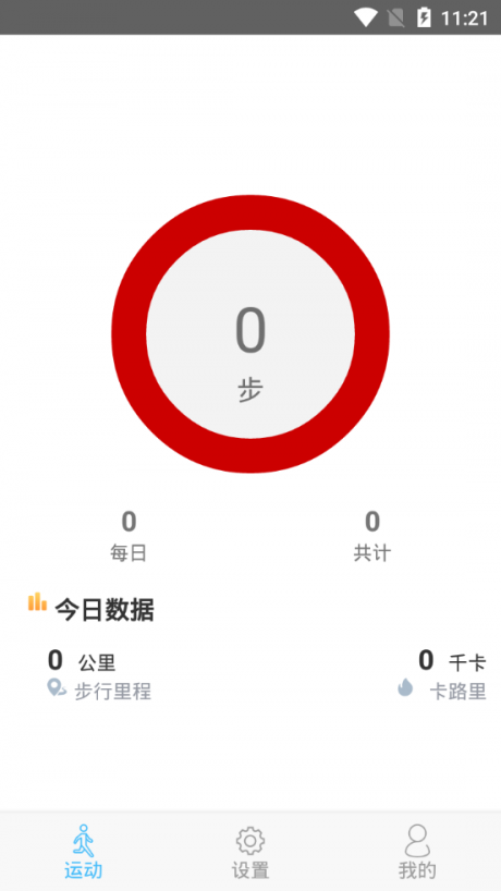 奔奔計(jì)步器1