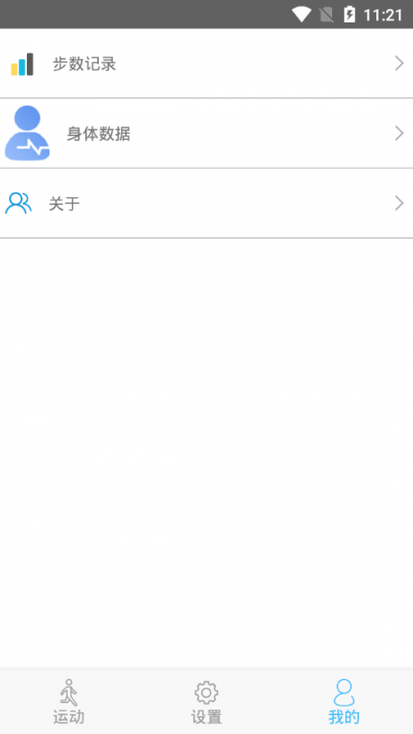 奔奔計(jì)步器3