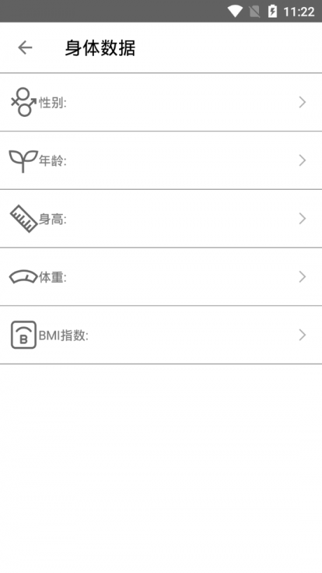 奔奔計(jì)步器4