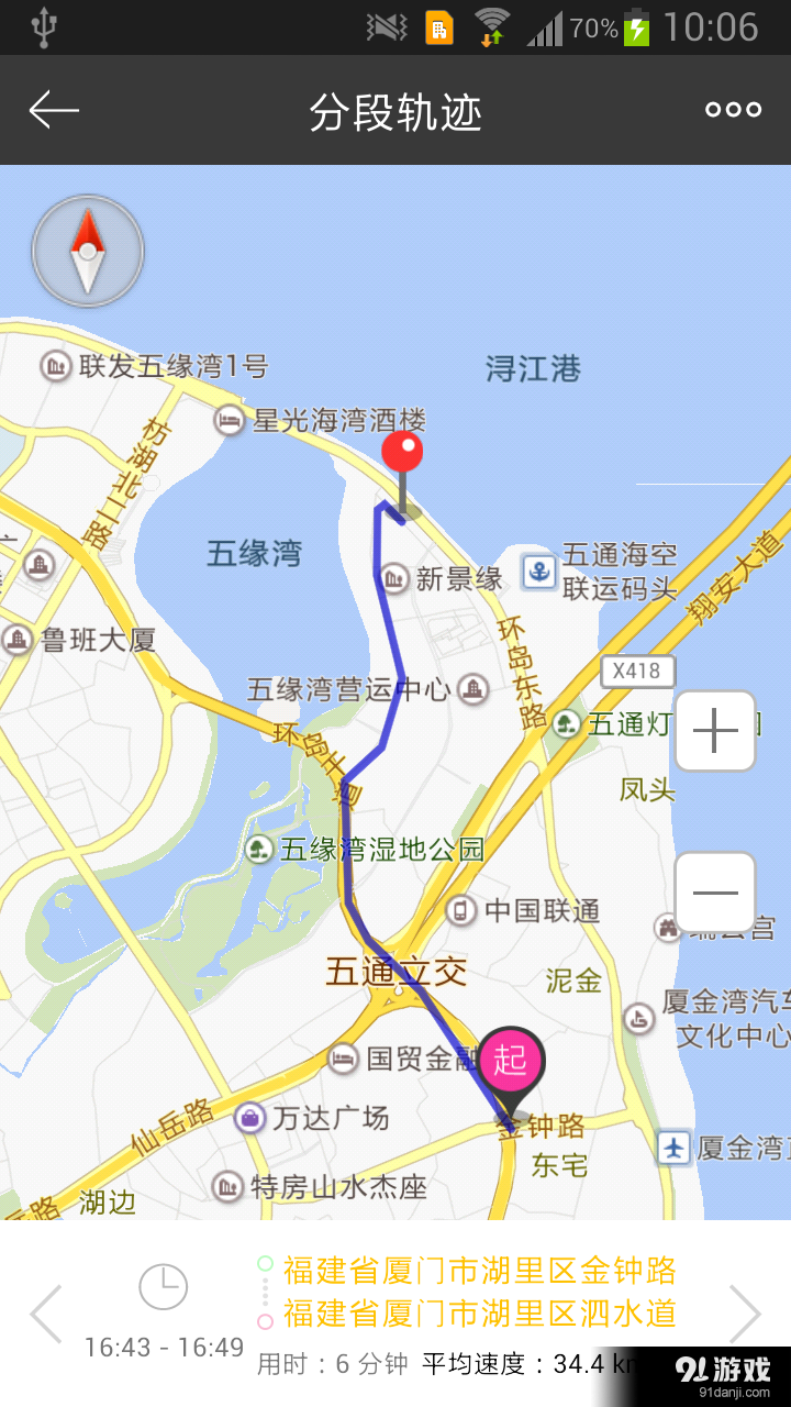 安騎行4