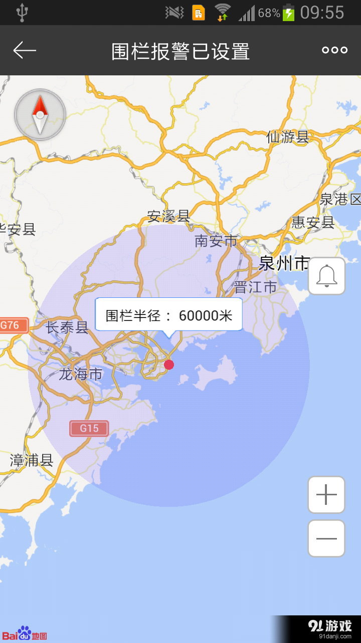 安騎行5