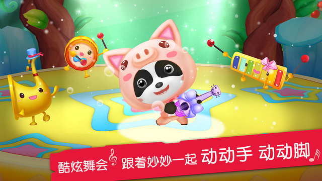 寶寶學兒歌3