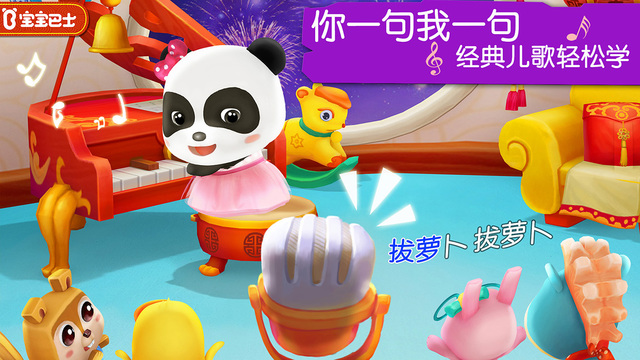 寶寶學兒歌4