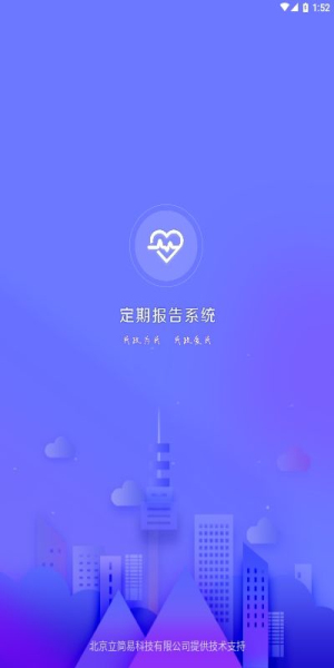 定期報告系統(tǒng)2023最新1