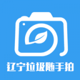 遼寧垃圾隨手拍
